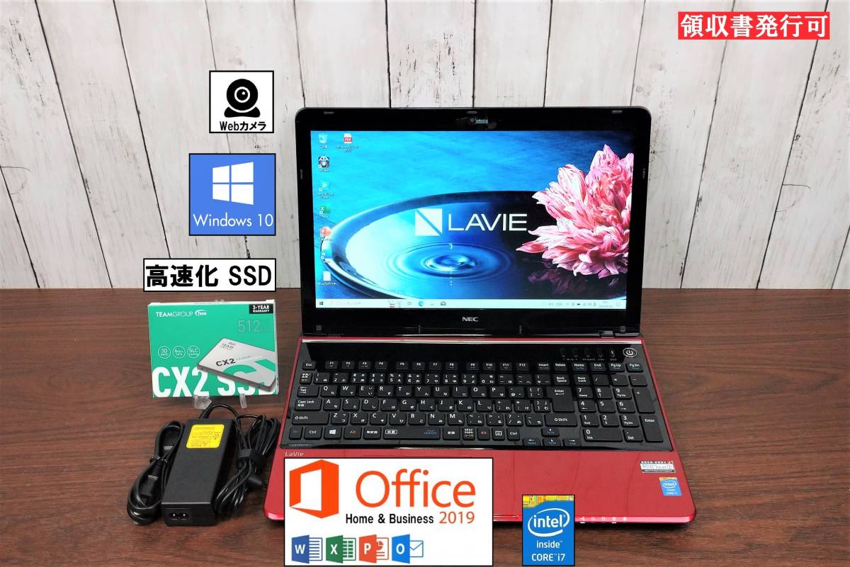 ★送料無料★ NEC LaVie LS700/ windows10/ Core i7/ 16GB/ SSD 512GB/ Microsoft Office2019/ Webカメラ/ Word Excel PowerPoint/ 赤/946 ノートパソコン ノートパソコン