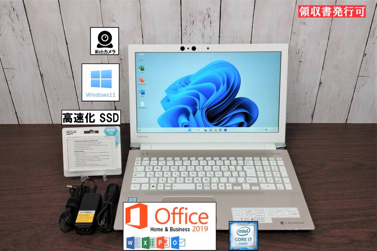 ご来店いただいて誠にありがとうございます』 GTX1080搭載 Corei7 SSD