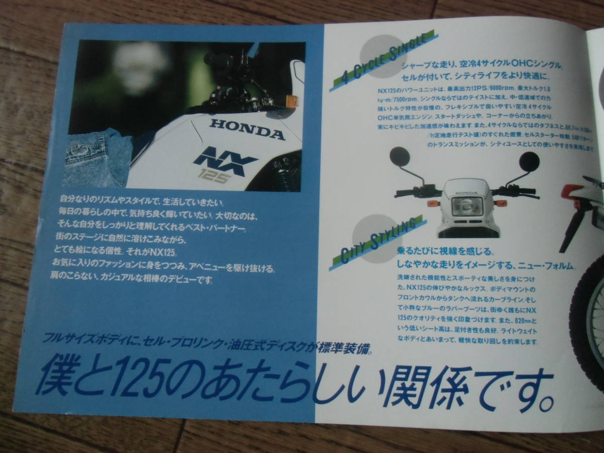  NX125 カタログ 送料230円 JD09の画像2