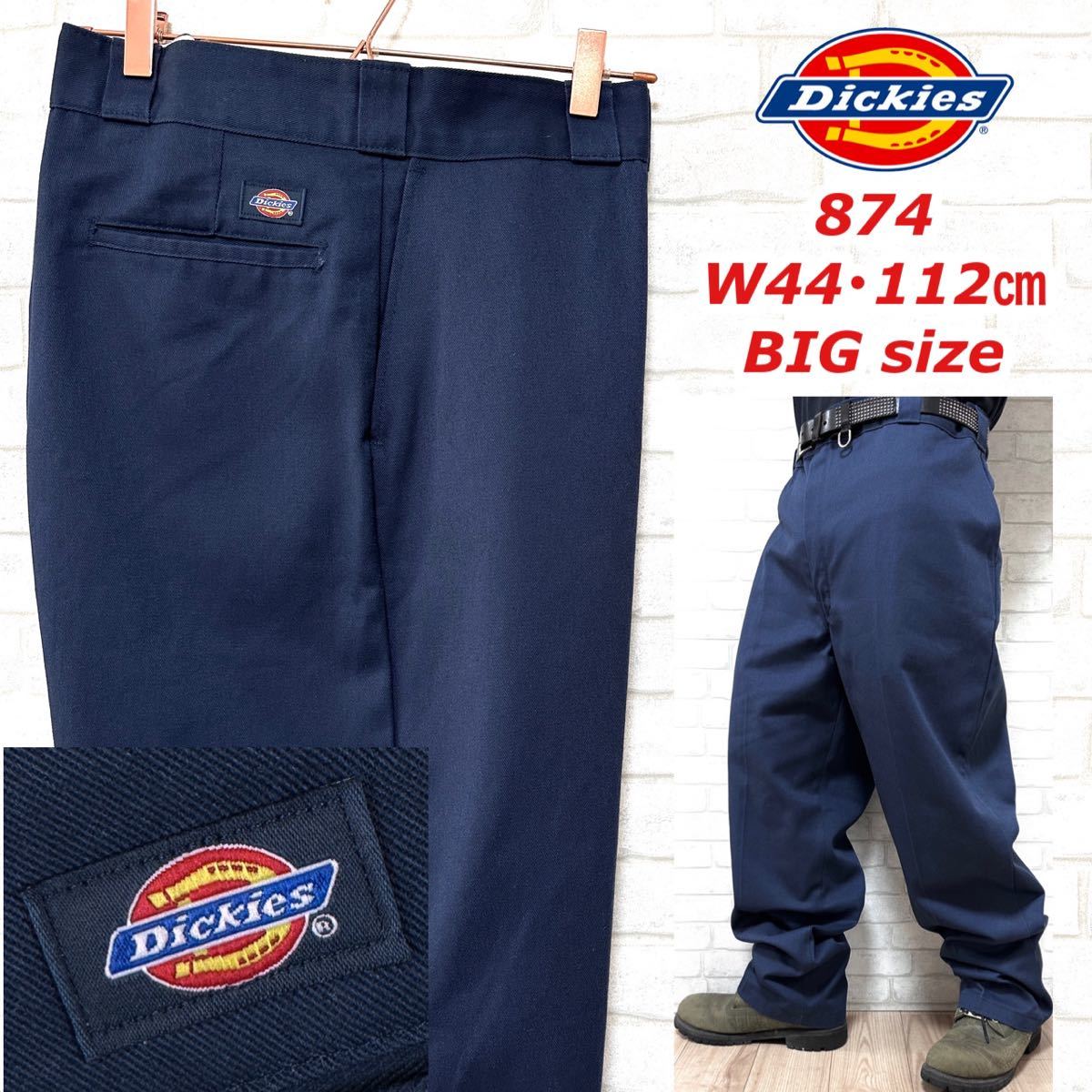 Dickies 874NV ビッグシルエット W44・112cm ワークパンツ_画像1