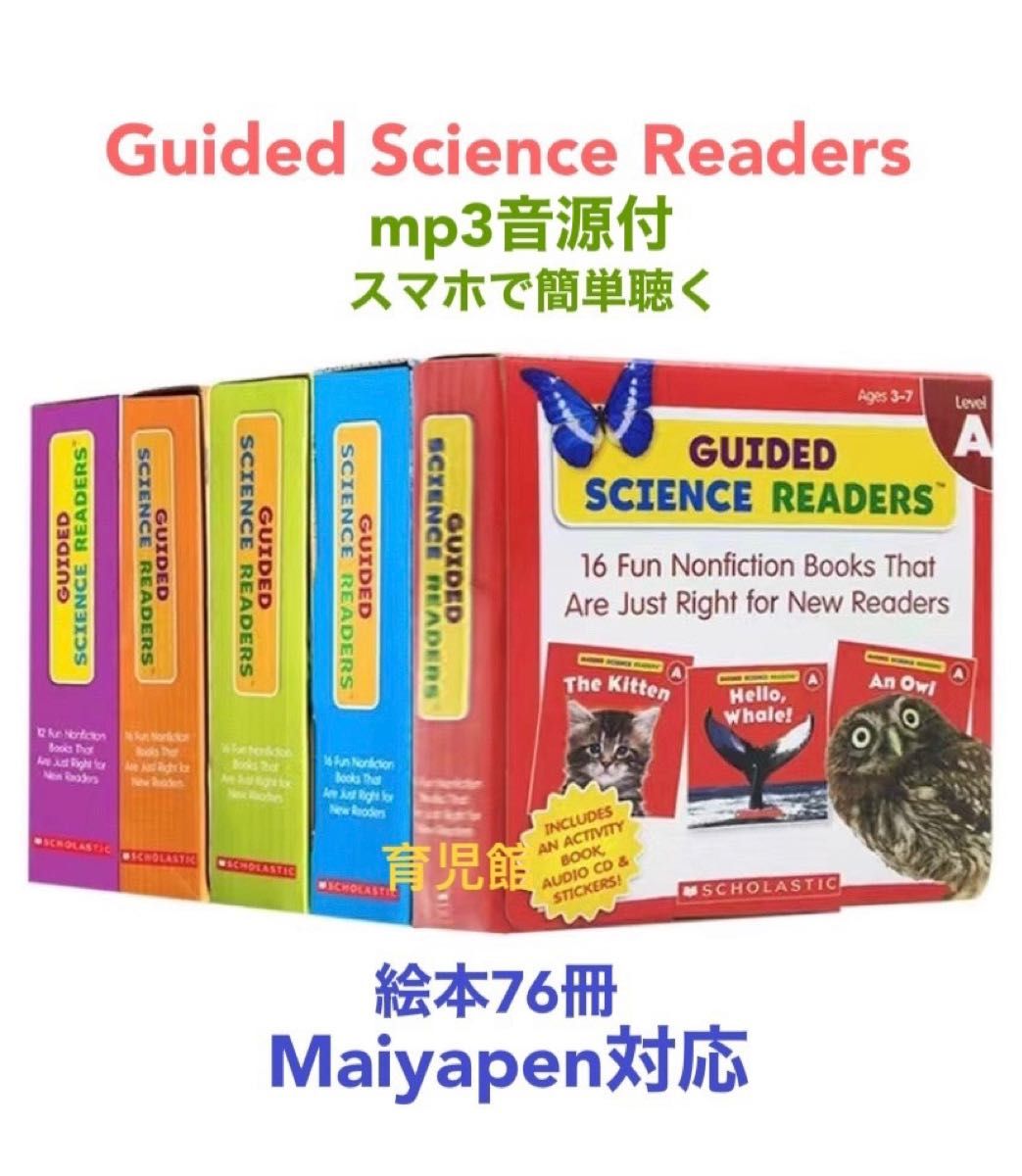 Guided Science Readers 全冊音源付 マイヤペン 対応|PayPayフリマ