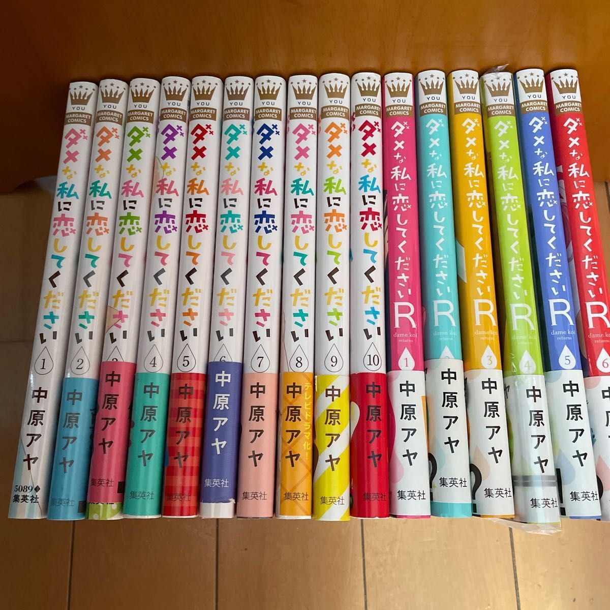 ダメな私に恋してください1〜10 リターン1〜6 全巻｜PayPayフリマ