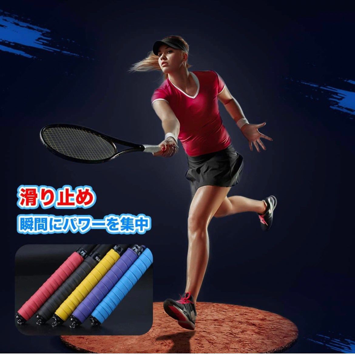 グリップテープ 2個セット テニス ゴルフ 太鼓の達人 釣り 滑り止め レッド バドミントン | starmark.co.jp