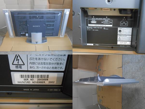 Yahoo!オークション - SONY VEGA 42型 PDM-4200 難有り品 Yahoo!オークション - SONY VEGA 42型 PDM-4200 難有り品