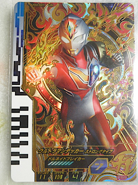 2021春大特価セール! 海外ブランド 【T3-005】ウルトラマンキング