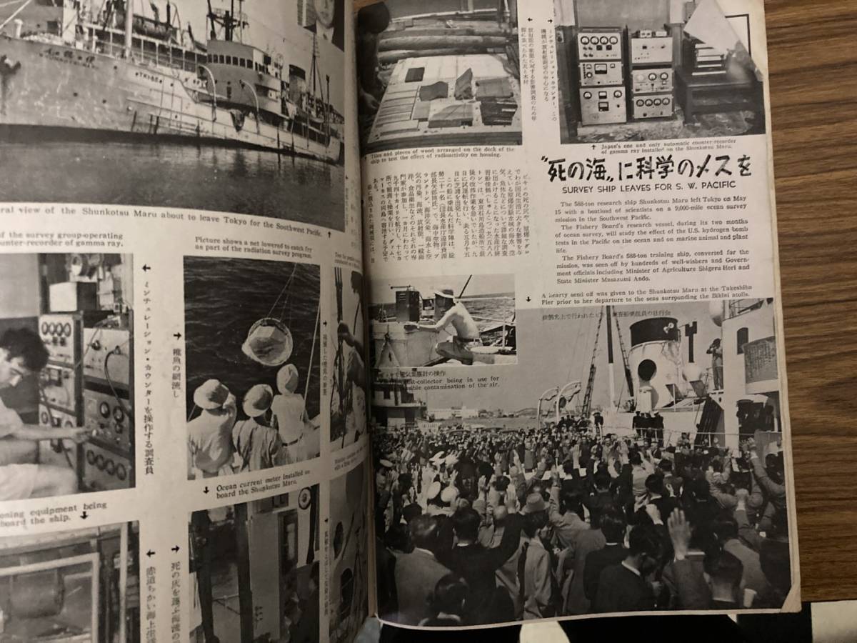  international culture .. no. six volume the first number 7 month number Showa era 29 year issue international culture information company Showa Retro magazine /E101