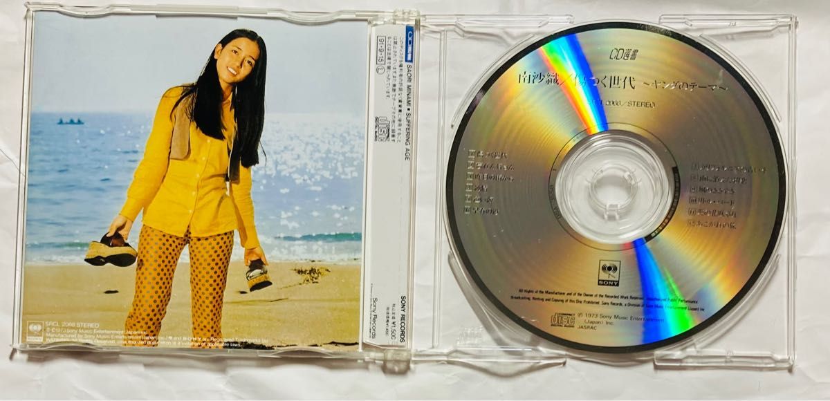 ◎ 南沙織　CD選書　傷つく世代　CD アルバム　ソニーレコード　1991年頃