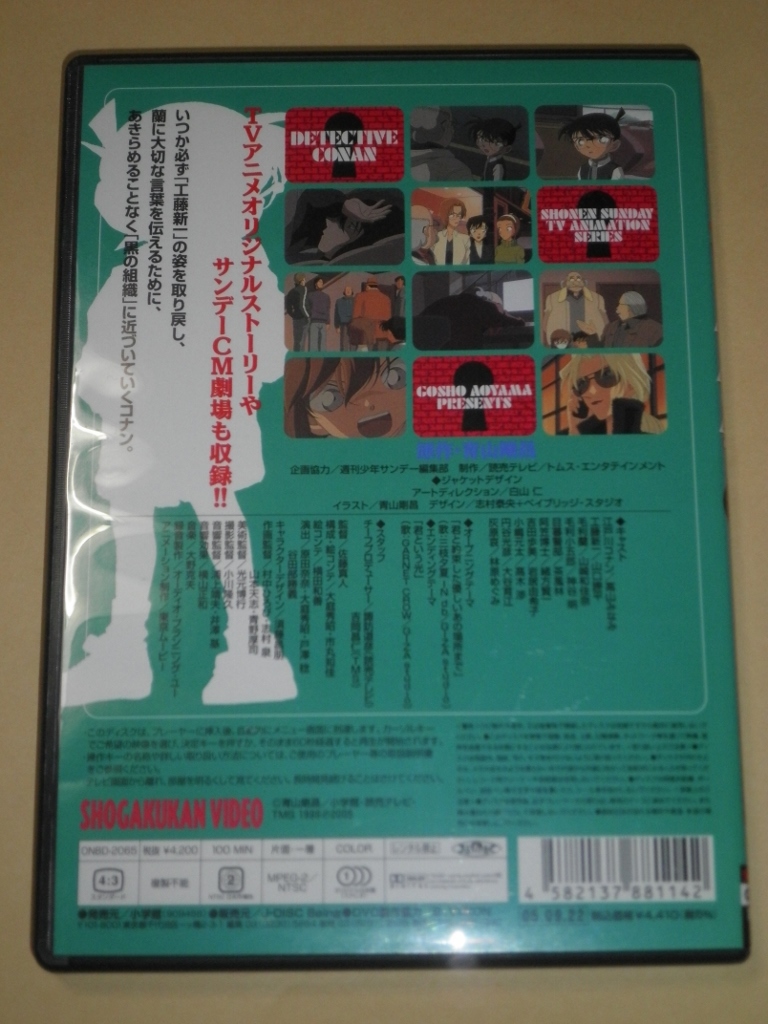 名探偵コナン　PART12　VOL.6　DVD　中古品_画像2