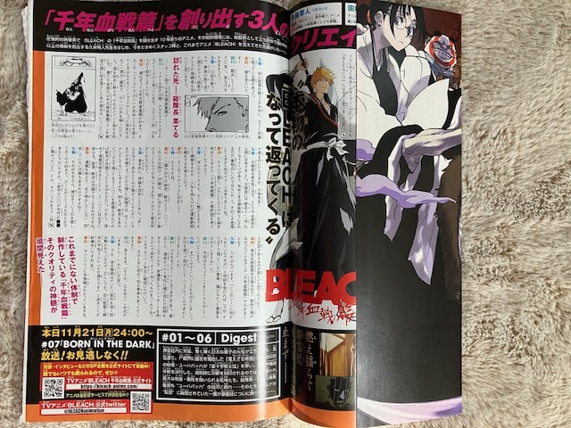 BLEACH（ブリーチ）千年血戦篇　　　描き下ろし特別ポスター　　　　週刊少年ジャンプ綴じ込み付録_画像2