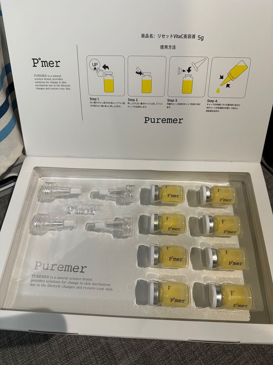 超激安特価 PUREMER ピュアメル リセットVITAC美容液 8本セット
