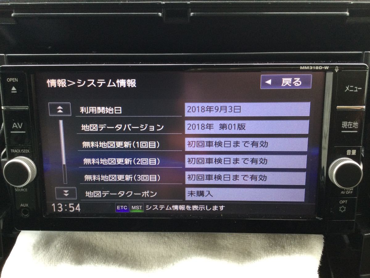 日産 純正ナビ MM318D-W|Yahoo!フリマ(旧PayPayフリマ) 日産 純正ナビ MM318D-W|Yahoo!フリマ(旧PayPayフリマ)