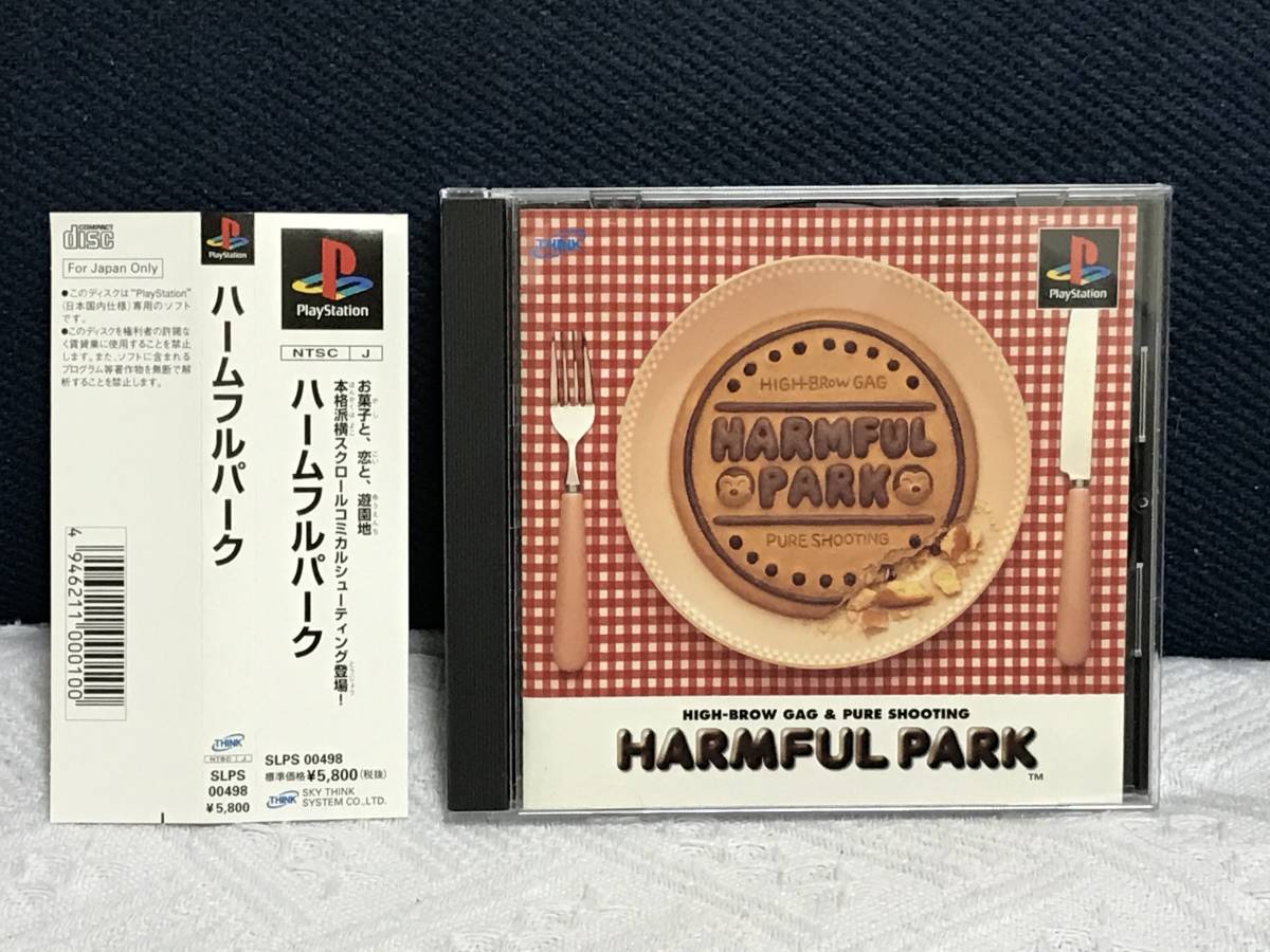 ヤフオク! - PS「ハームフルパーク」送料無料