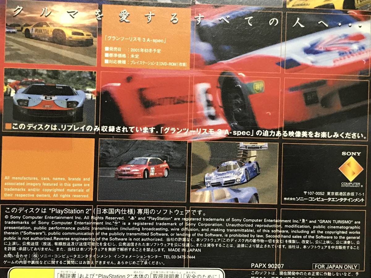 PS2「グランツーリスモ3 A-SPEC オートバックス限定リプレイシアター」(PAPX-90207)送料無料_画像4