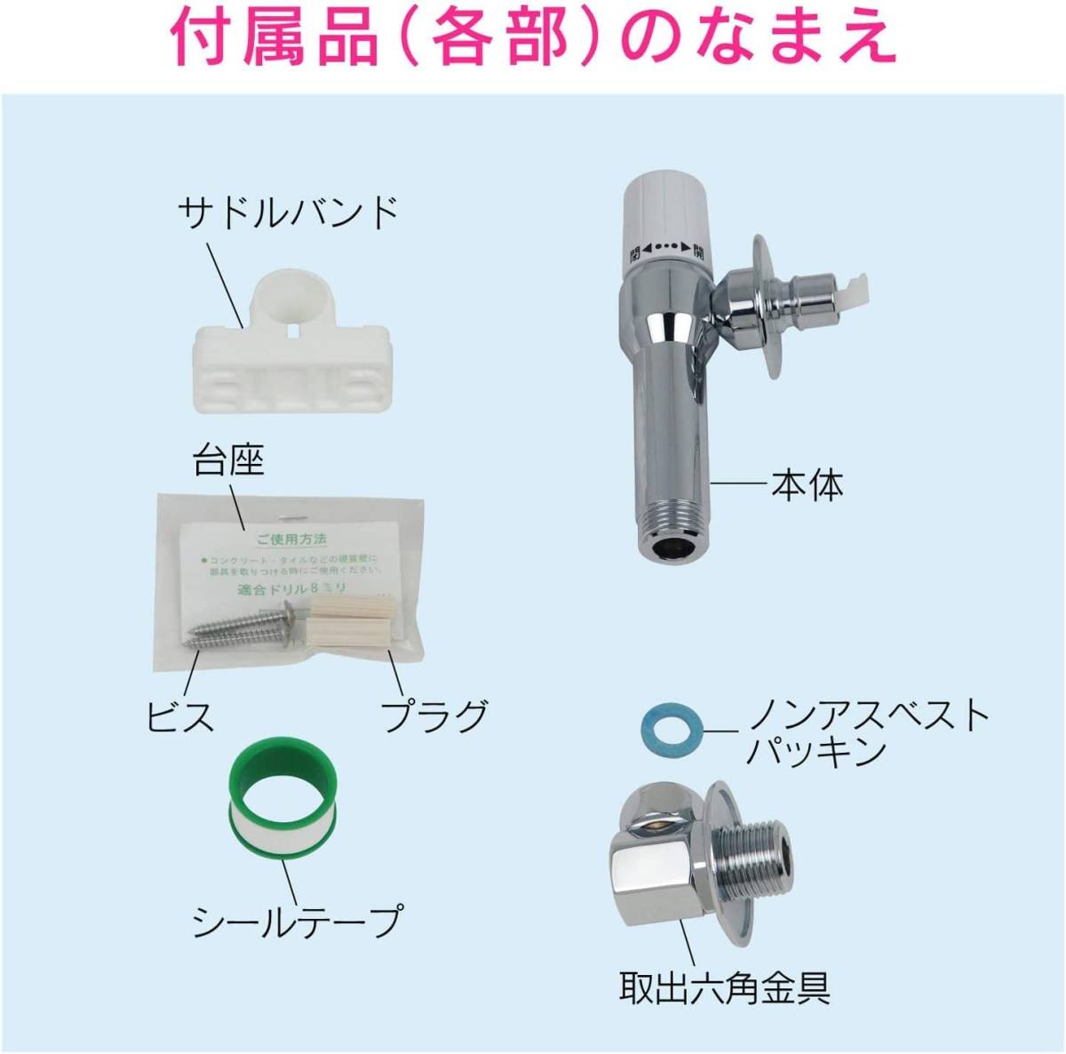 new goods / wall / faucet / height 10cm up / drum washing machine correspondence / water leak prevention measures settled / seal tape / saddle band fixation ①