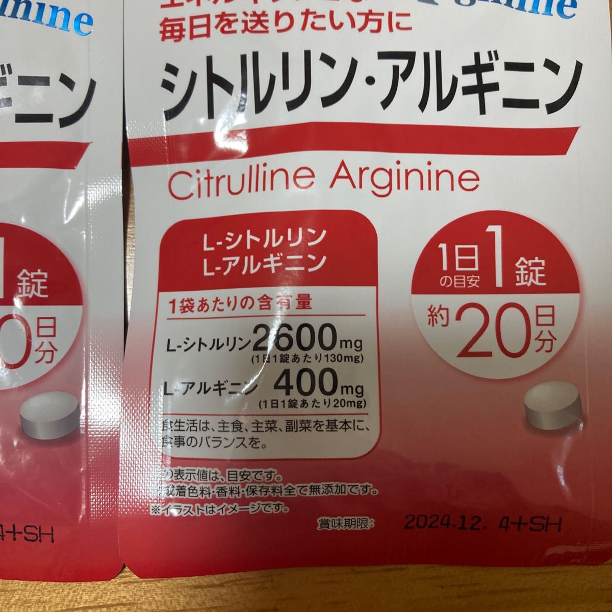  ★☆★シトルリン・アルギニン サプリメント2袋(1日1錠　約20日分×2) 日本製♪
