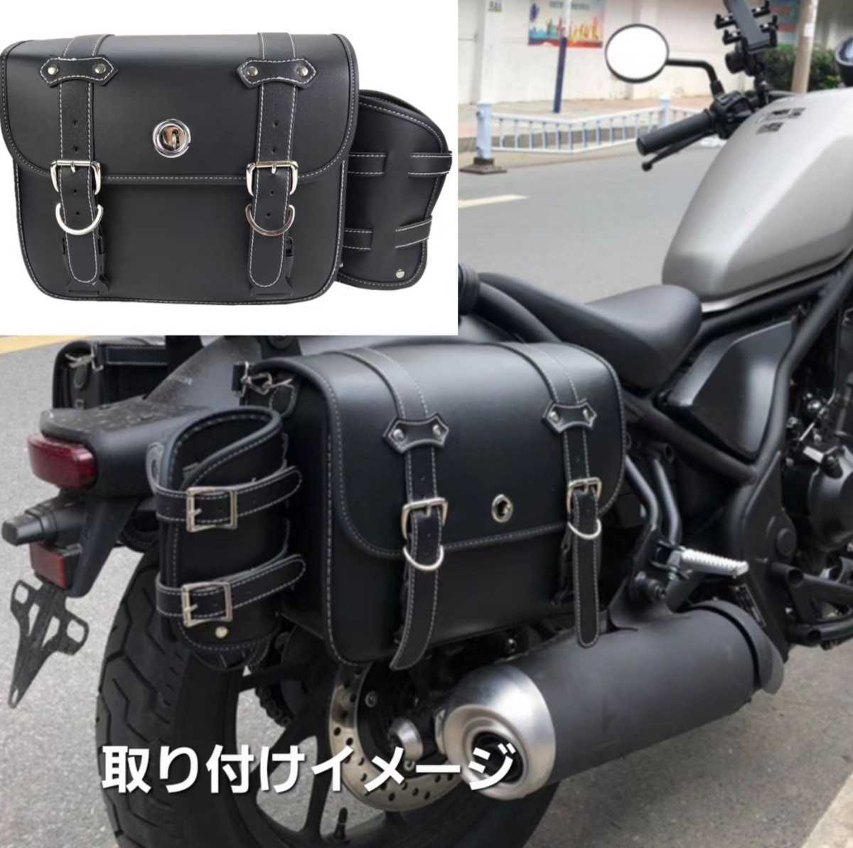 レブル 250 500 サイドバッグ ドリンクホルダー付き 《ステンレス製