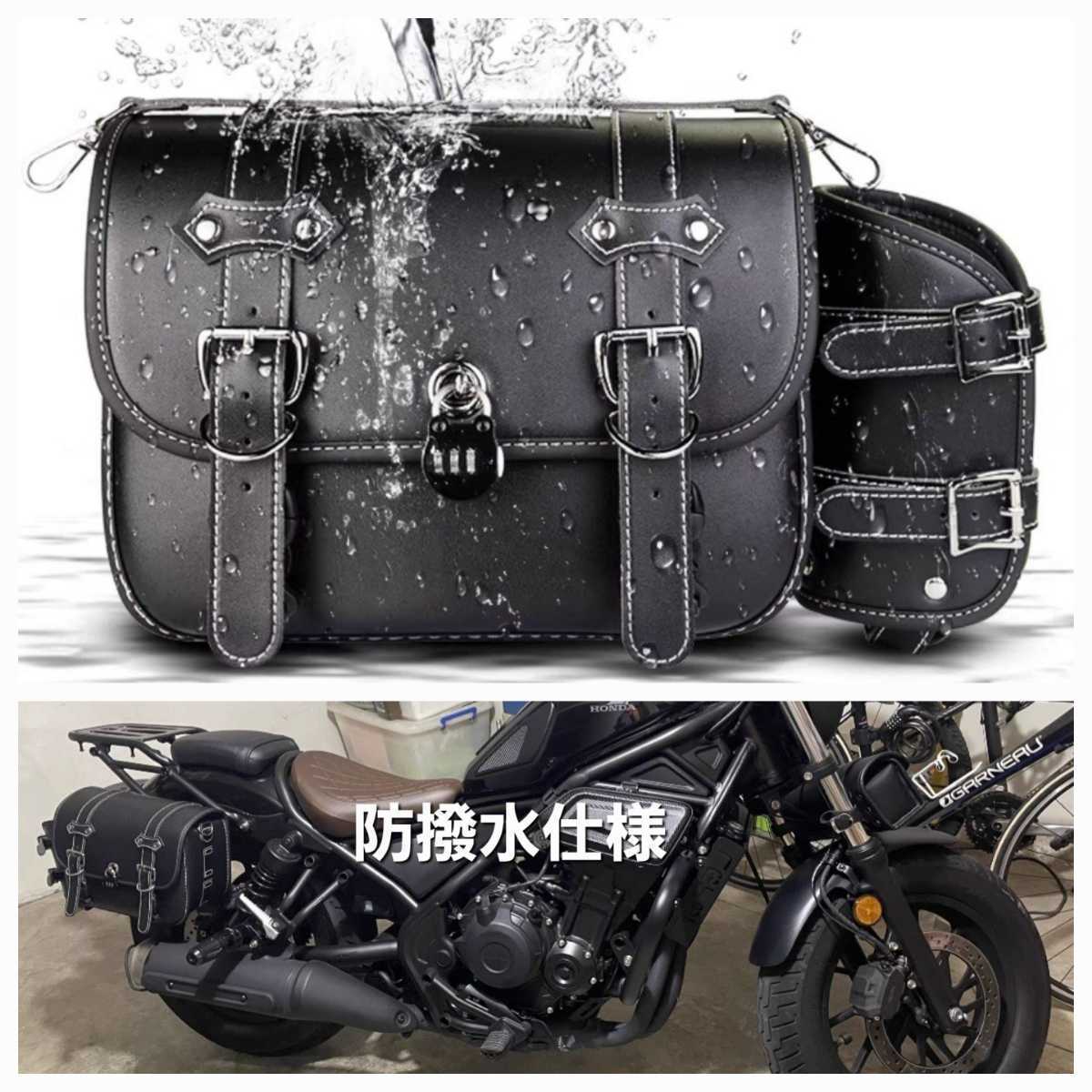 レブル 250 500 サイドバッグ ドリンクホルダー付き 《ステンレス製