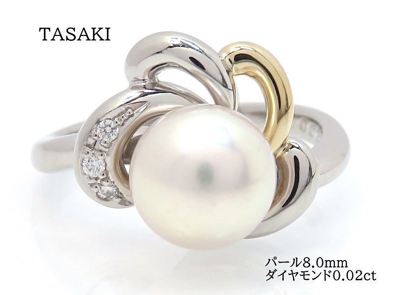 タサキ アクアマリン ダイヤ 0.02ct リング 10号 K18YG 仕上済-