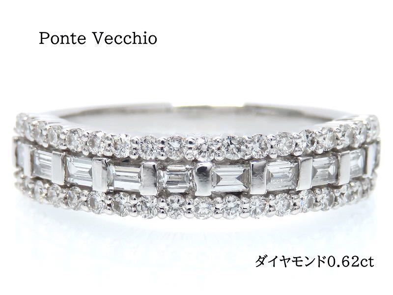 美品】Ponte Vecchio ポンテヴェキオ K18WG ダイヤモンド0.62ct リング