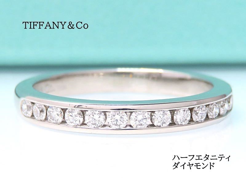 TIFFANY&Co ティファニー Pt950 ダイヤモンド チャネルセッティング