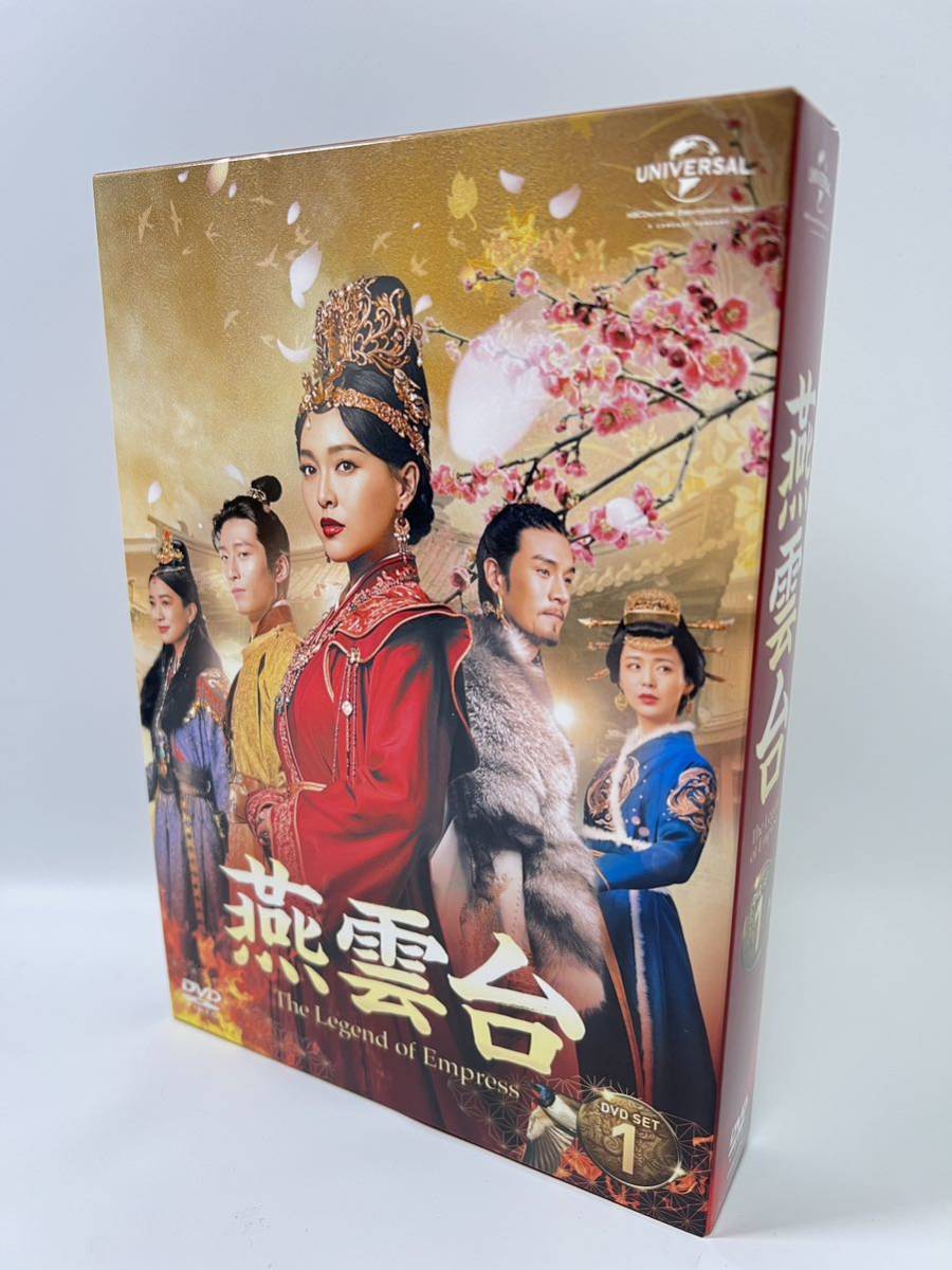 燕雲台-The Legend of Empress- DVD-SET1 映画、ビデオ DVD テレビ