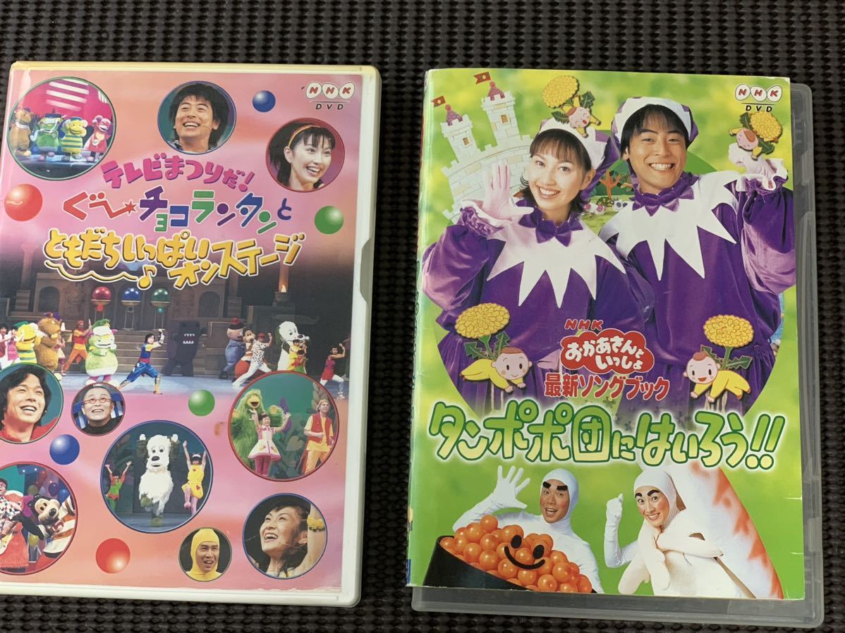 おかあさんといっしょ ファミリーコンサート 中古DVD 今井ゆうぞう・はいだしょうこ・佐藤弘道 タンポポ団に入ろう 他2本セット_画像1