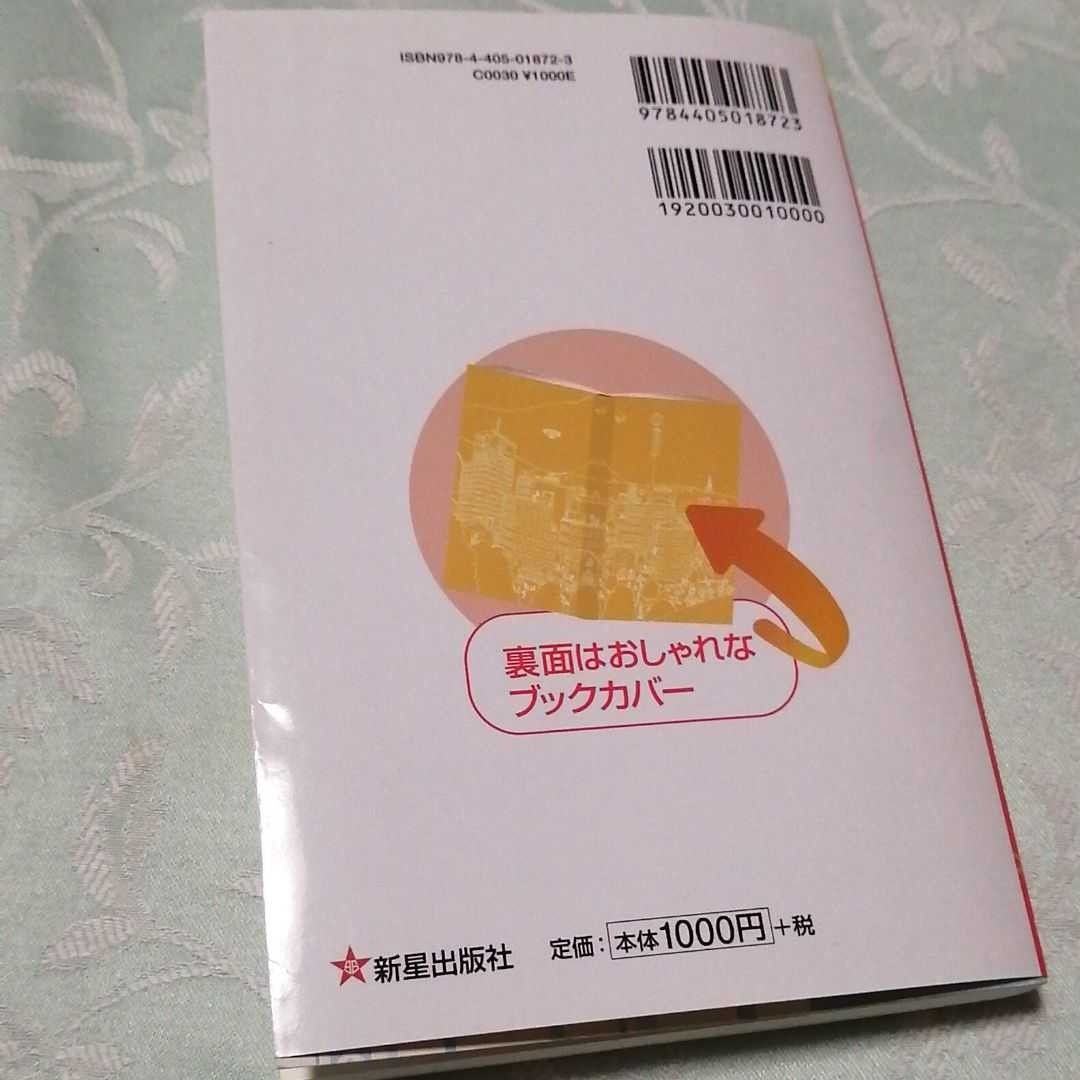 速攻！これだけ！！ＳＰＩ　２０１７年度版 （速攻！これだけ！！） 山本和男／著