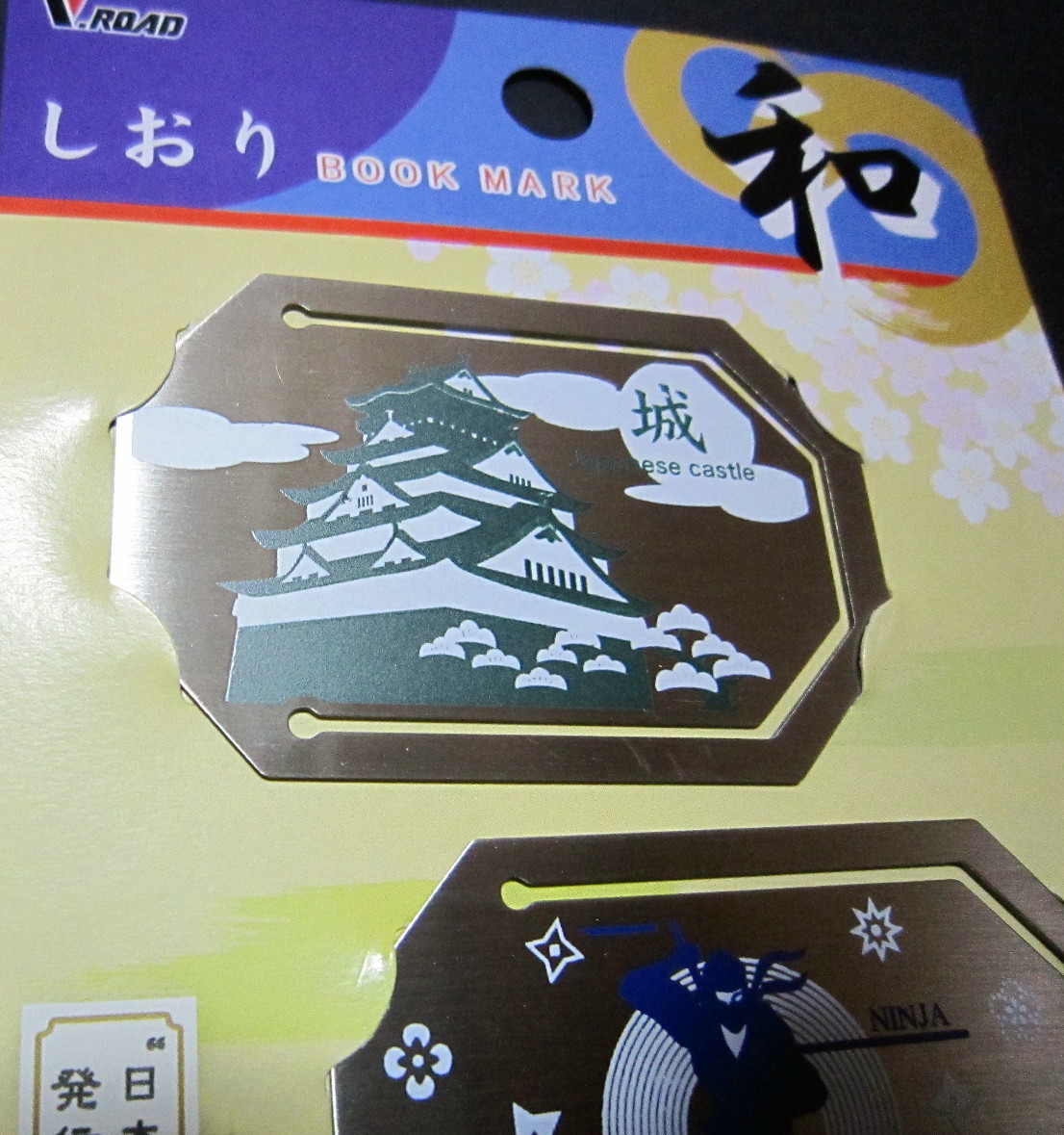 ◆岐阜関刃物工房 ☆ 和 ステンレス しおり 城・忍者 ☆ 日本の魅力発信プロジェクト ☆ 日本製 新品◆_画像3