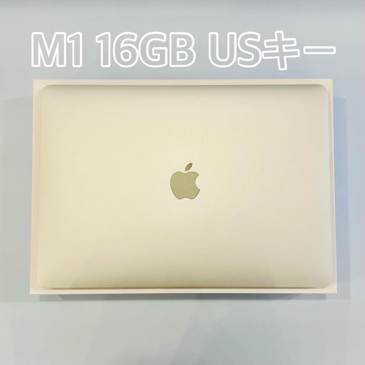 MacBook Air 2020 16GB M1 13インチ CTO USキーボード ノートパソコン