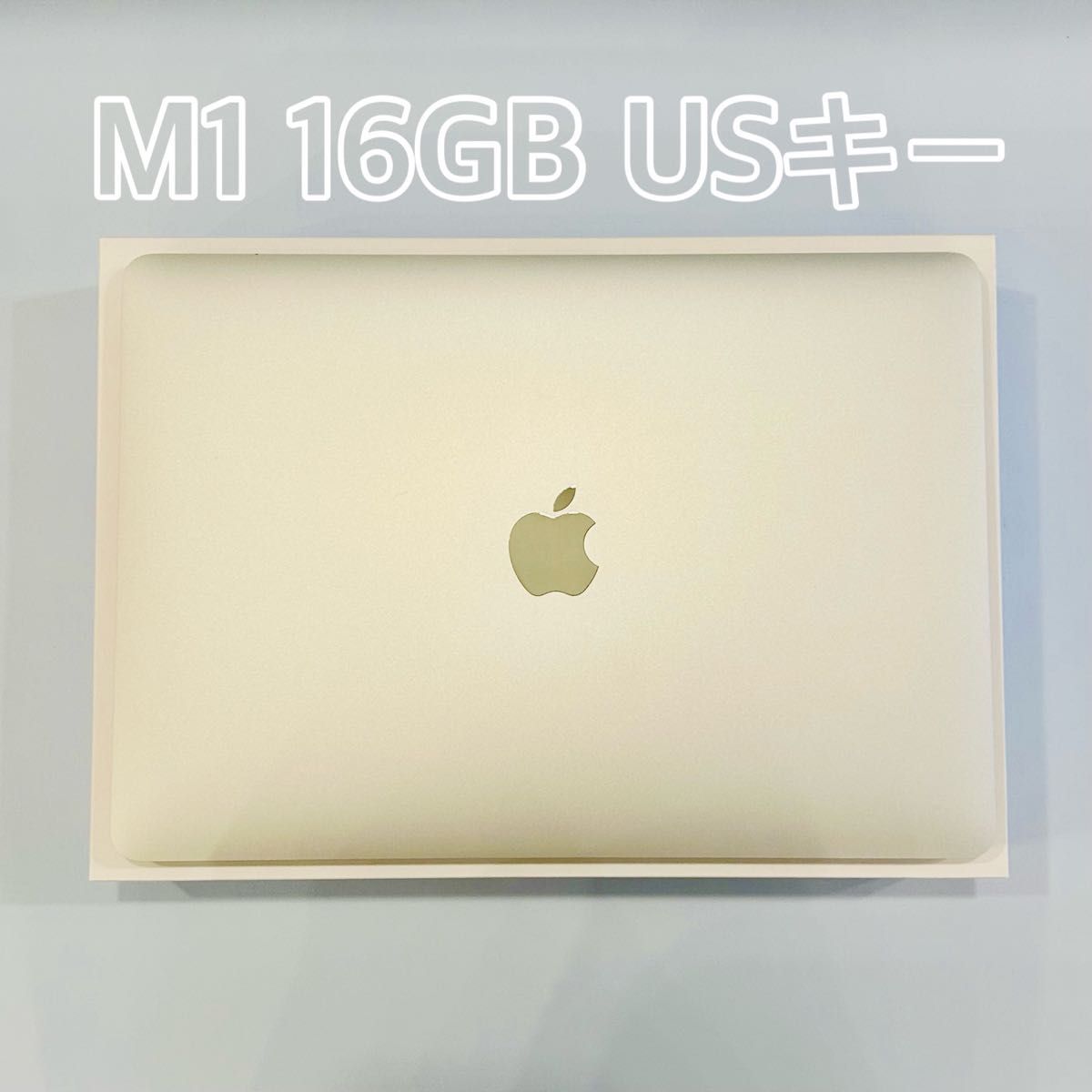 MacBook Air 2020 16GB M1 13インチ CTO USキーボード ノートパソコン