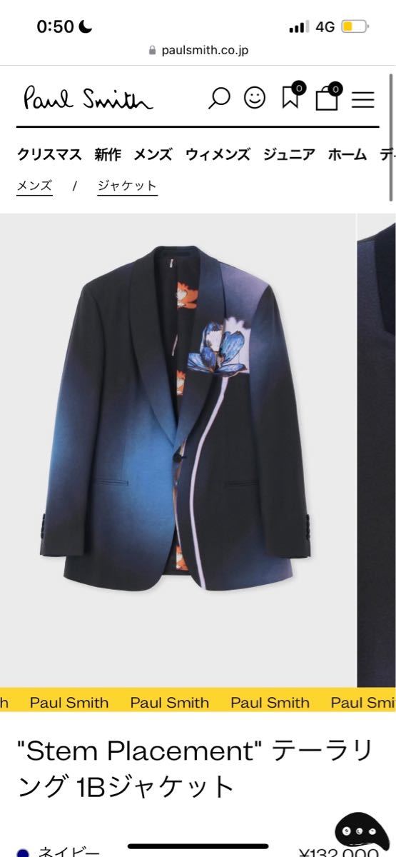 Paul Smith 2022aw Stem Placement セットアップ-