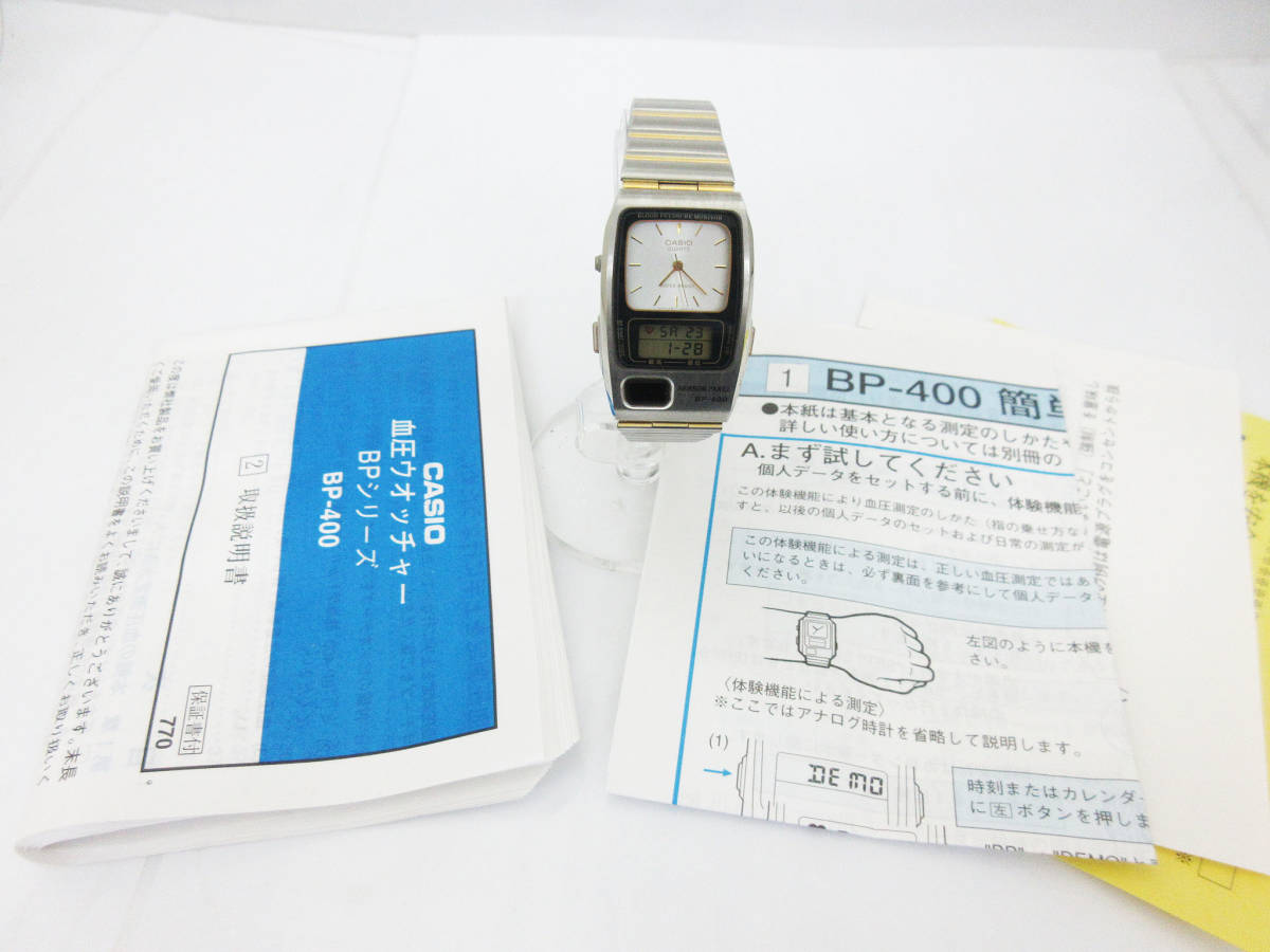 安売り安売り完品！CASIO 血圧計付 腕時計 金属ベルト | blog