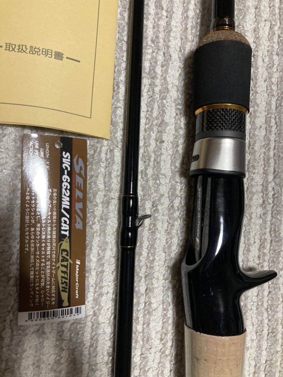 メジャークラフト セルヴァ ナマズ SVC-662ML/CAT |アウトドア メジャークラフト セルヴァ ナマズ SVC-662ML/CAT |アウトドア