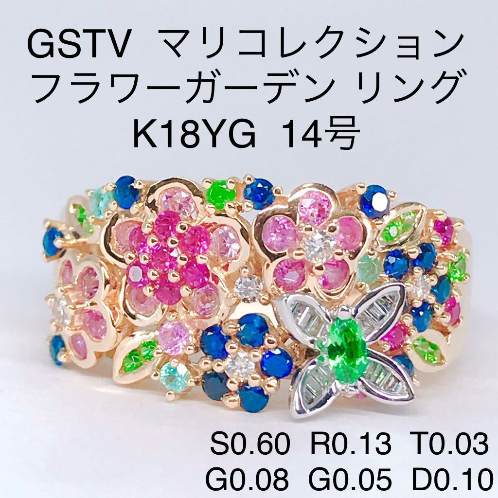 GSTV MARIフラワーデザインホワイトジルコン リング2本セット | www