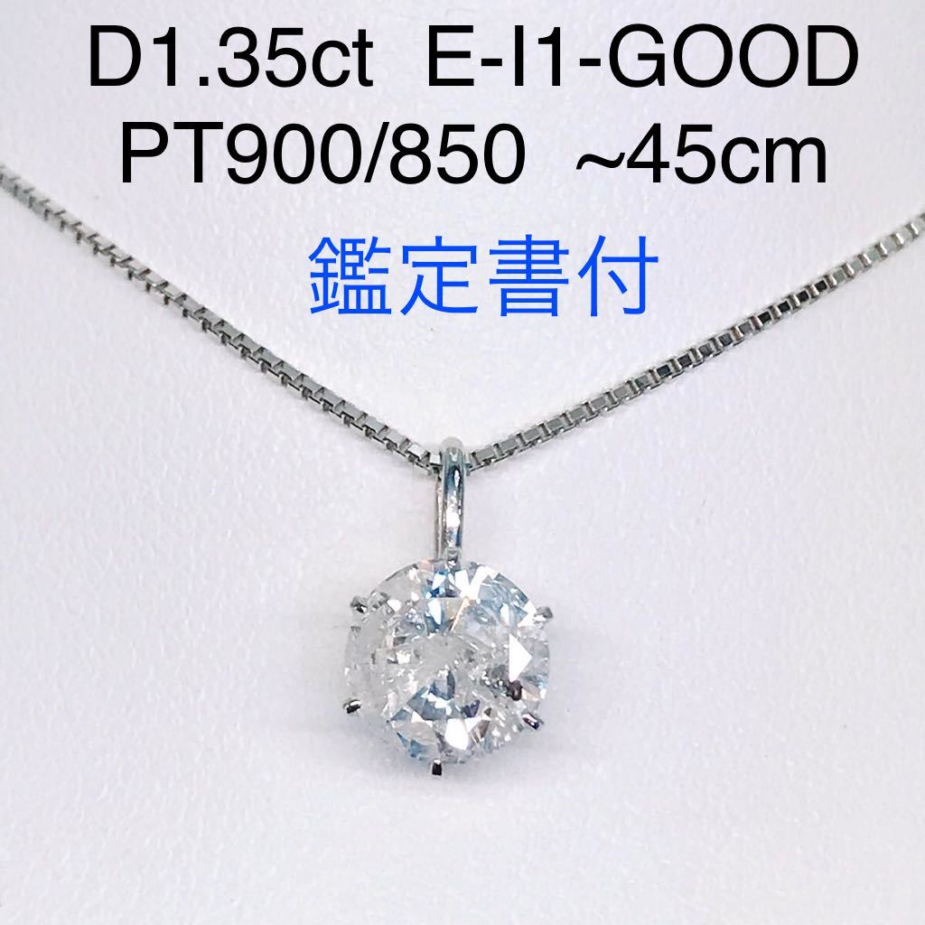 いつでも送料無料 PT850 PT900 ダイヤモンド ネックレス E