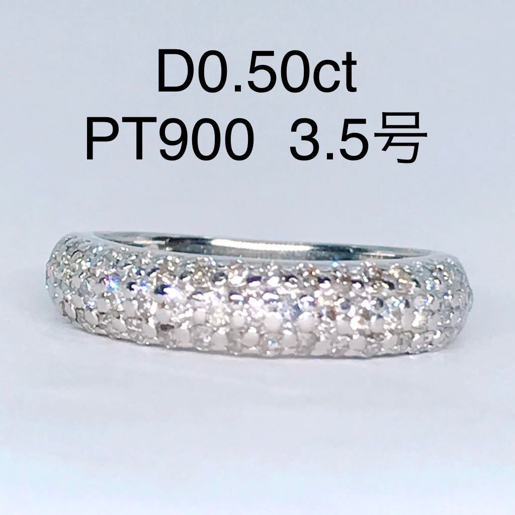 ヤフオク! - 0.50ct パヴェ ダイヤモンドリング PT900 ピンキ...