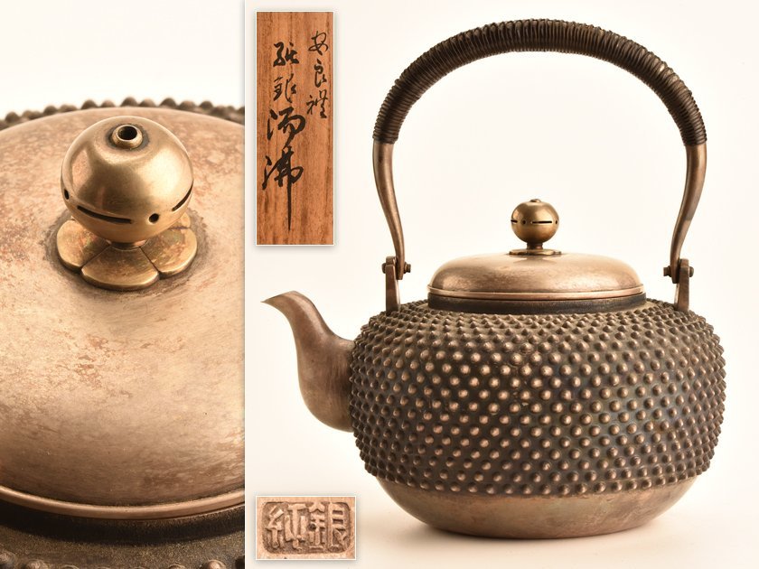 【流】煎茶道具 純銀製霰打湯沸 銀瓶 重量834g 共箱 KM518