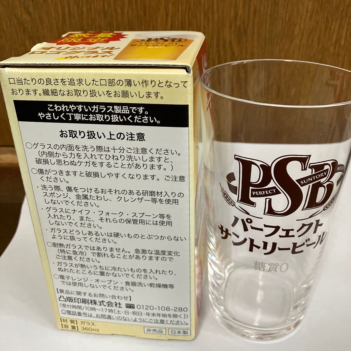 セール特別価格 パーフェクトサントリービール 非売品グラス pantum.rs