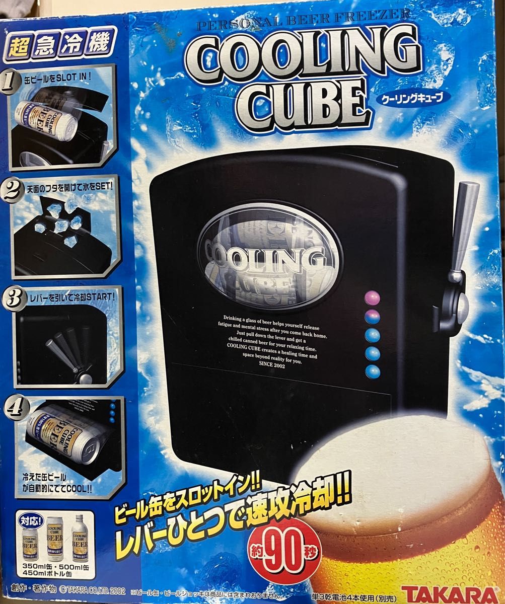 値下げ★クーリングキューブ COOLING CUBE 缶ビール急冷器★