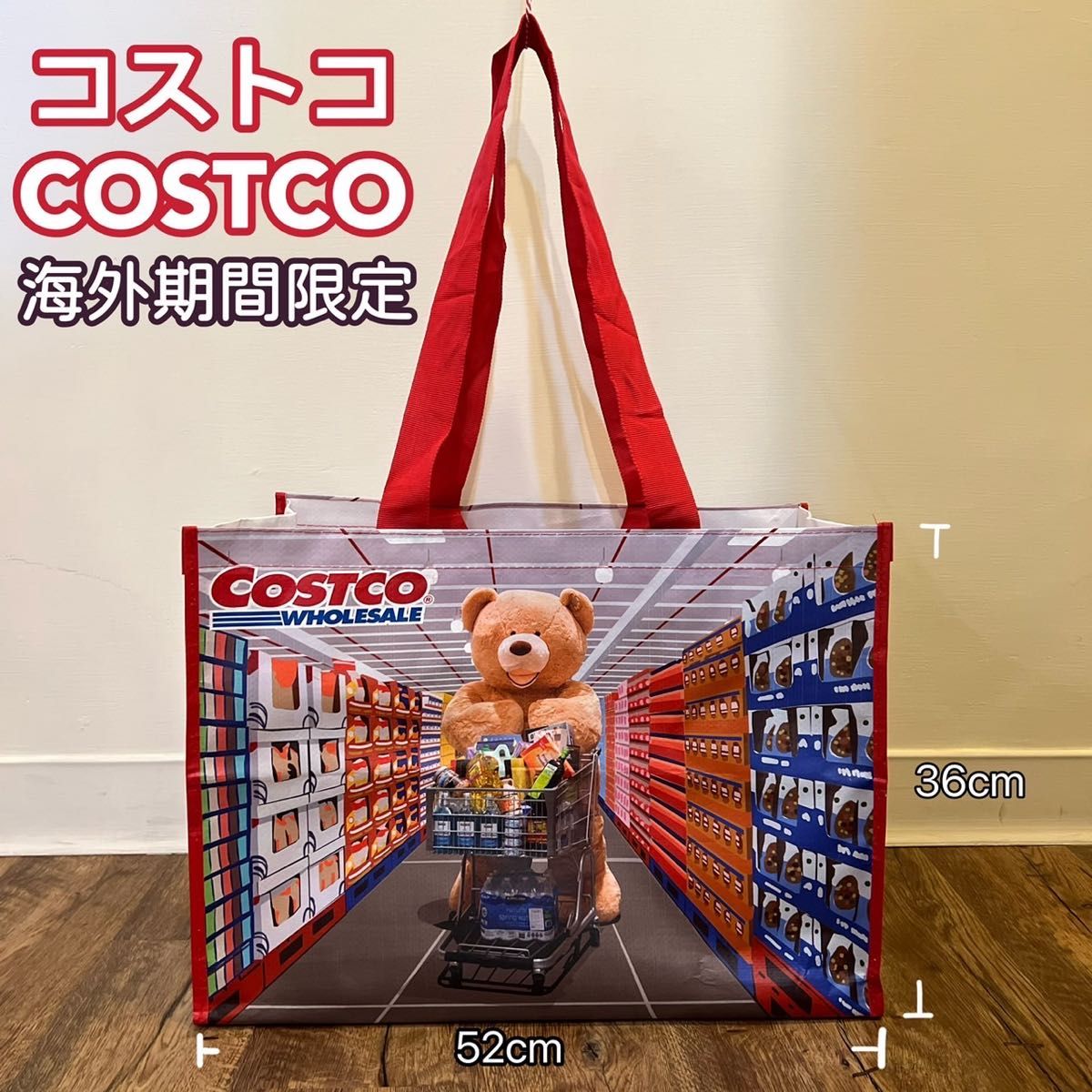 コストコ costco ショッピングバック エコバック クマ 熊 海外限定
