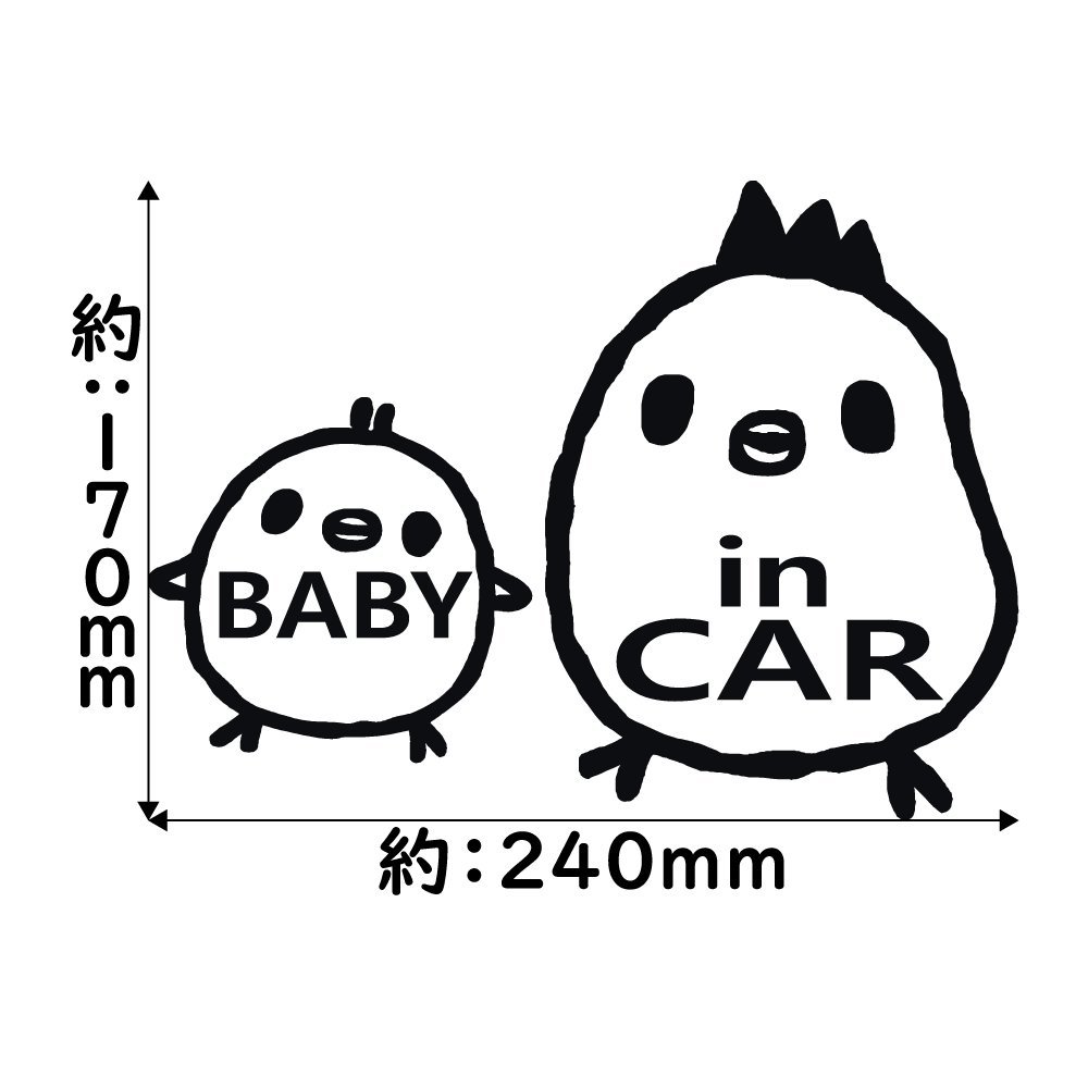 ステッカー BABY in CAR とり ブルー サイズ 縦17cm×横24cm 安全運転 交通安全 カッティングステッカー ベビーインカー_画像2