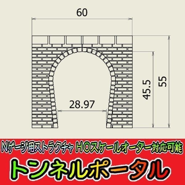 鉄道模型 ストラクチャ Nゲージ Zゲージ HOゲージ 対応 オーダー KATO TOMIX 建物 ジオコレ 鉄道コレクション ジオラマ レイアウト 格安 4_画像2