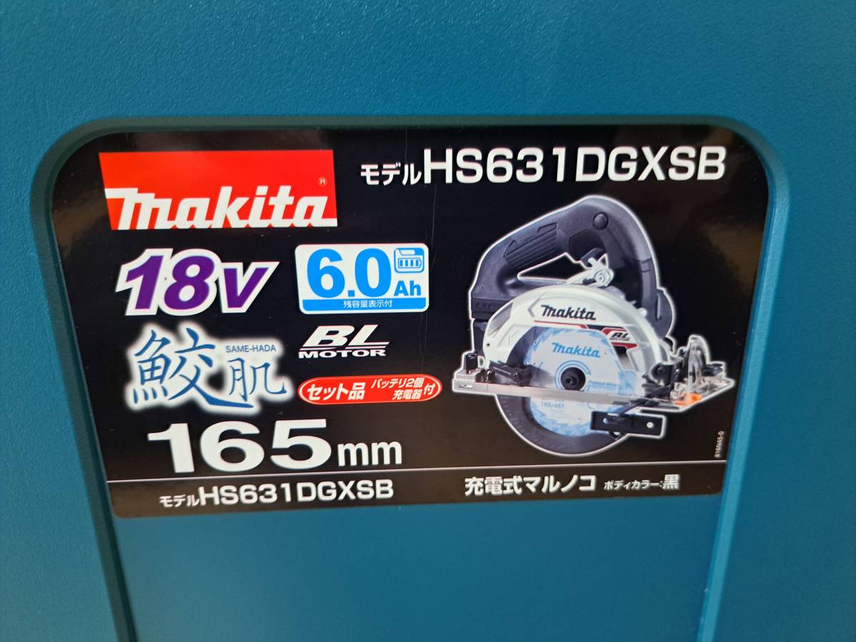 マキタ 充電式丸ノコ 165mm 18V 6.0Ah HS631DGXSB カラー