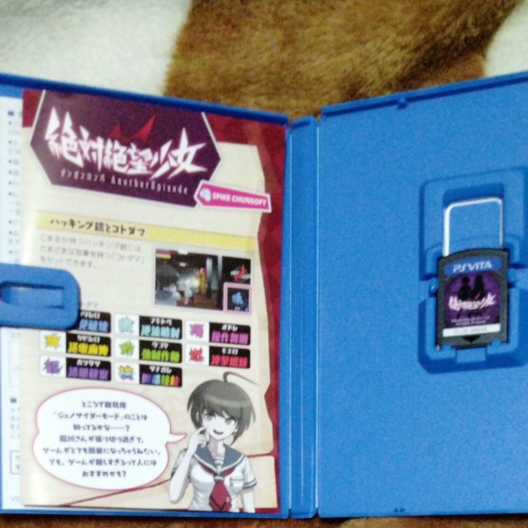 超可爱の ダンガンロンパ 1 2 V3 絶対絶望少女 3本セット PS Vita 超可爱の ダンガンロンパ 1 2 V3 絶対絶望少女 3本セット PS Vita