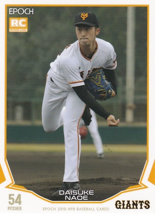 EPOCH 2019 NPB 直江大輔 321 レギュラーカードの画像1