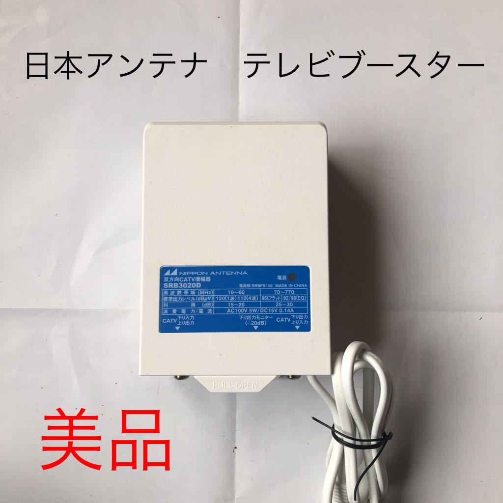 67%OFF!】 新品未使用 テレビブースター 3個セット NSB36SU-BP e-sampo