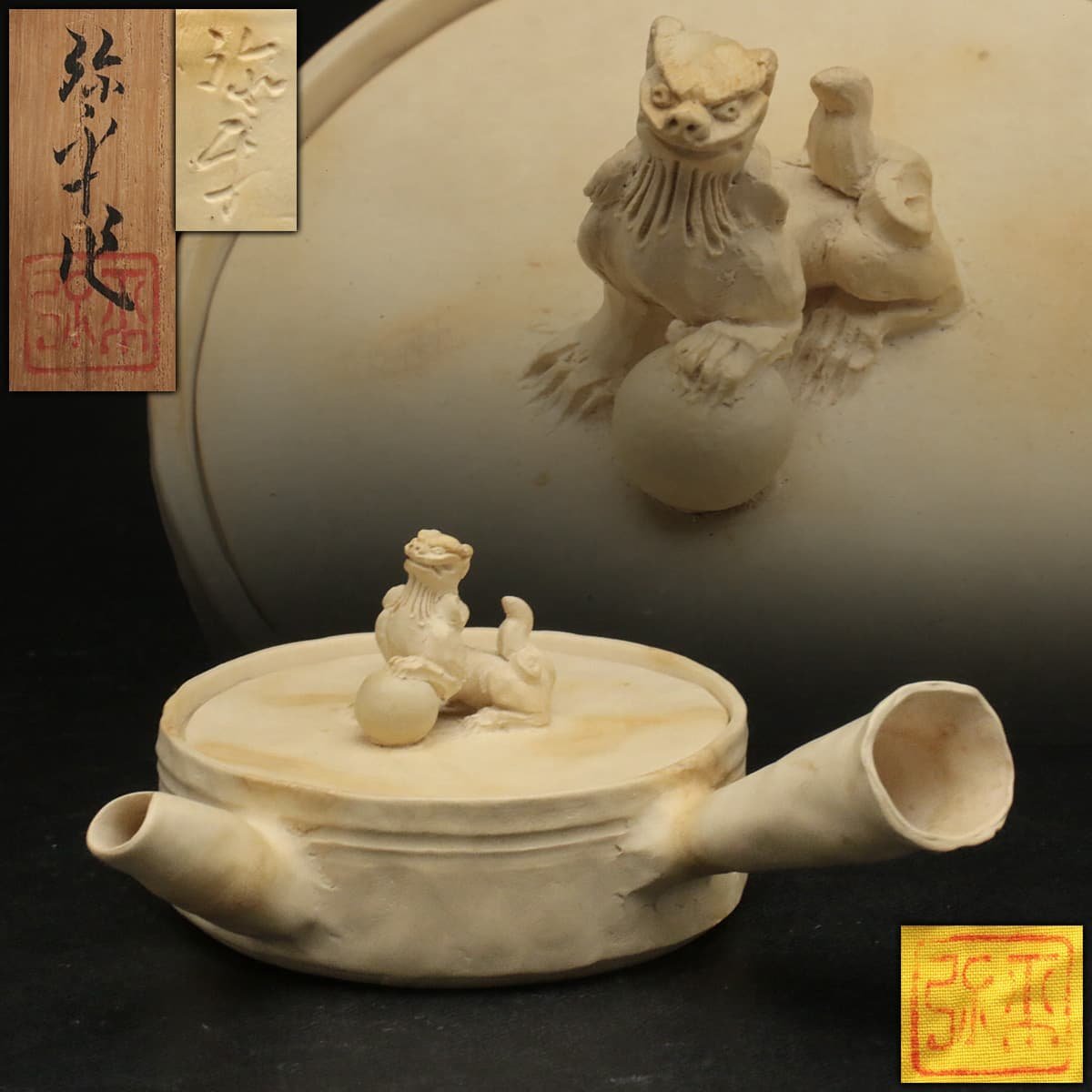EH586 名工 間野弥平 作 常滑焼 手捻火襷 玉獅子摘 砲口 平形 横手急須 ...