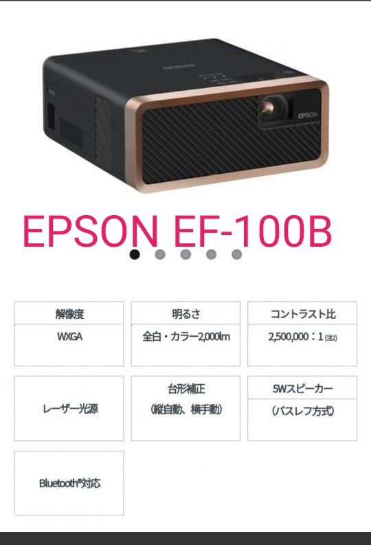 ☆点灯27H‼ 美品 エプソン プロジェクター EB-1751 2600lm