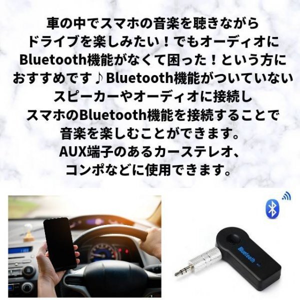 在庫あり】 Bluetooth レシーバー 音楽 イヤホン 車 カーオーディオ スピーカー 