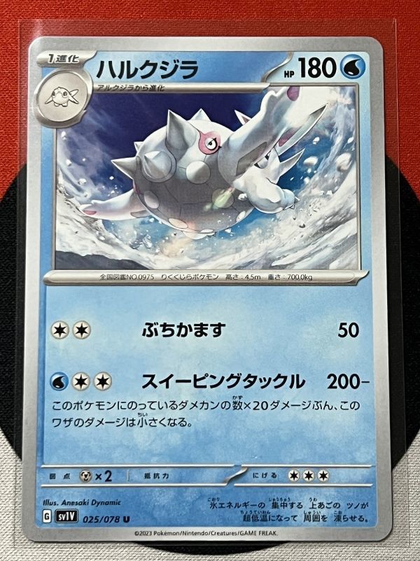 ポケモンカードゲーム スカーレット&バイオレット sv1V バイオレットex U ハルクジラ 《送料63円~》_画像1